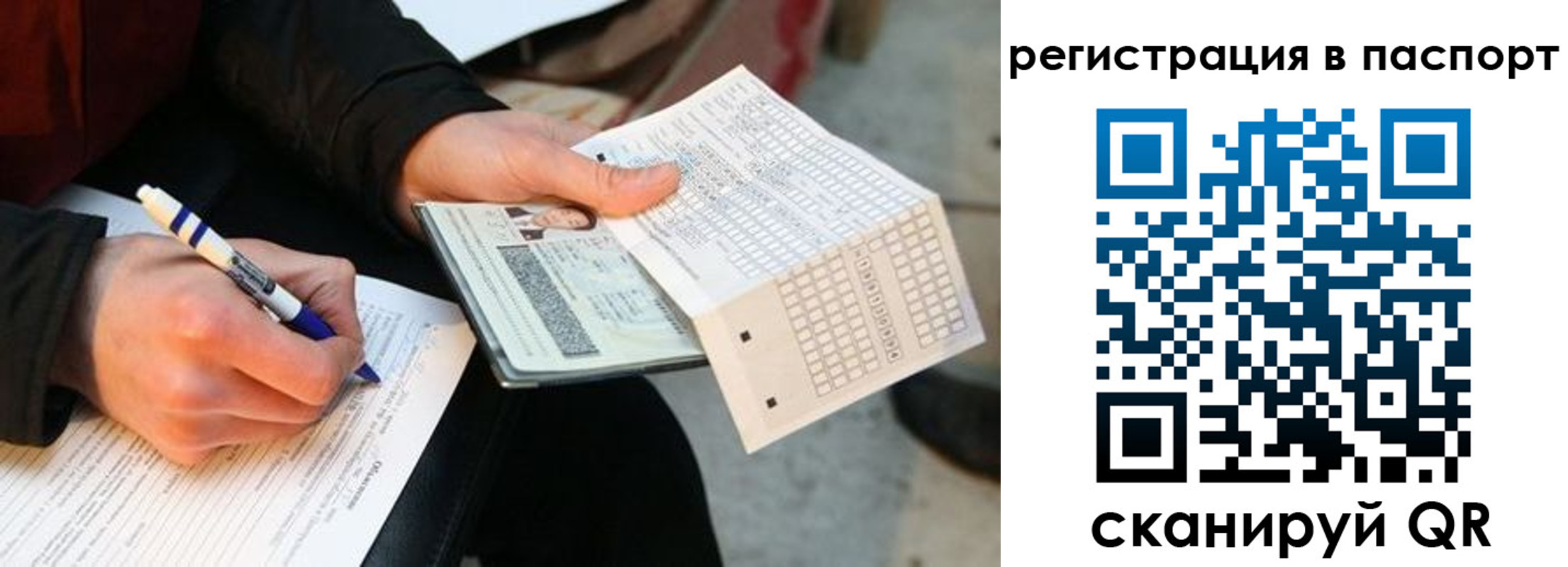 купить прописку в Полевском